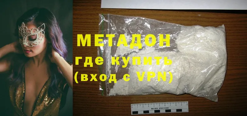 МЕТАДОН methadone  Раменское 